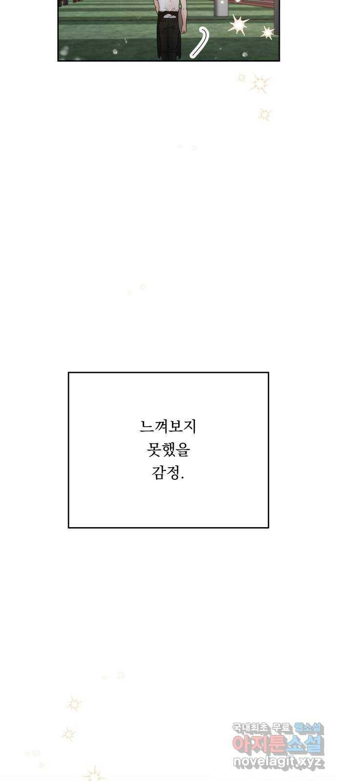 결혼공략 36화 48