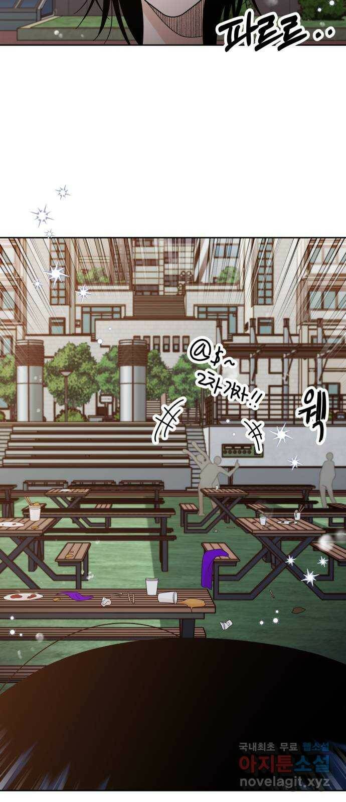 결혼공략 36화 54