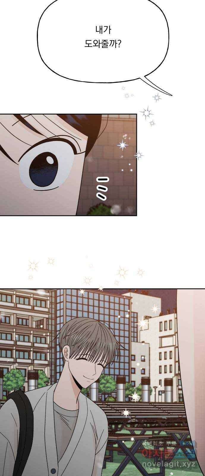 결혼공략 36화 60