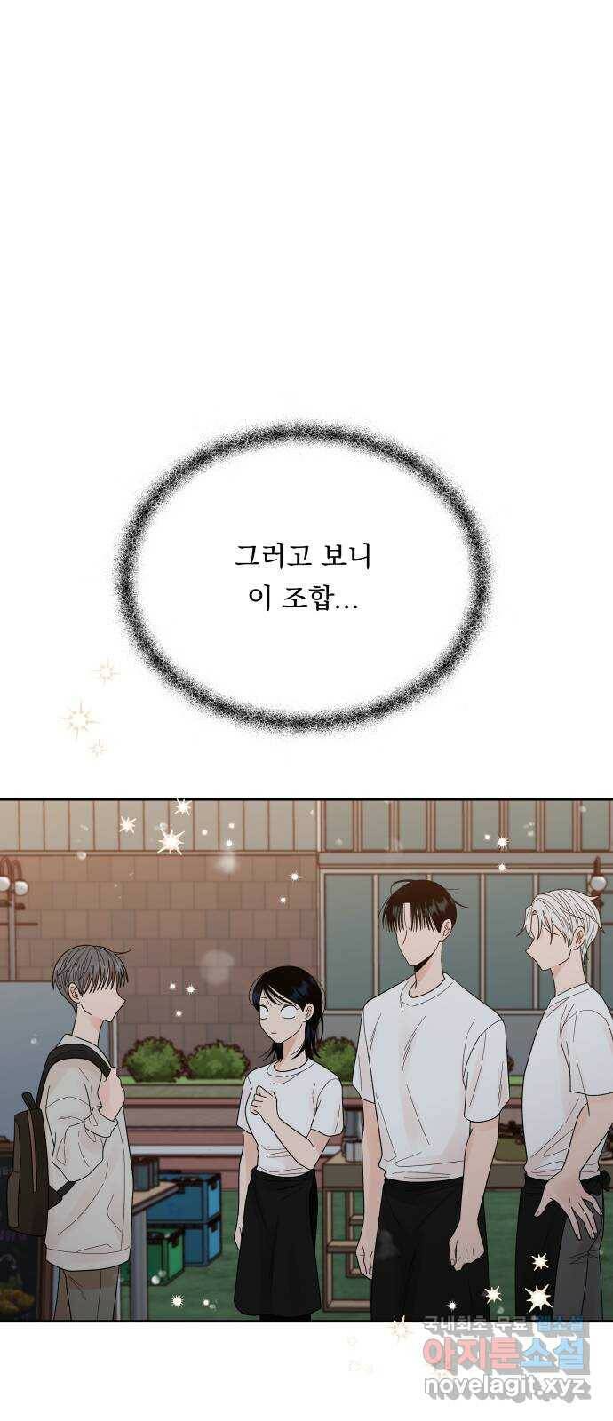 결혼공략 36화 63