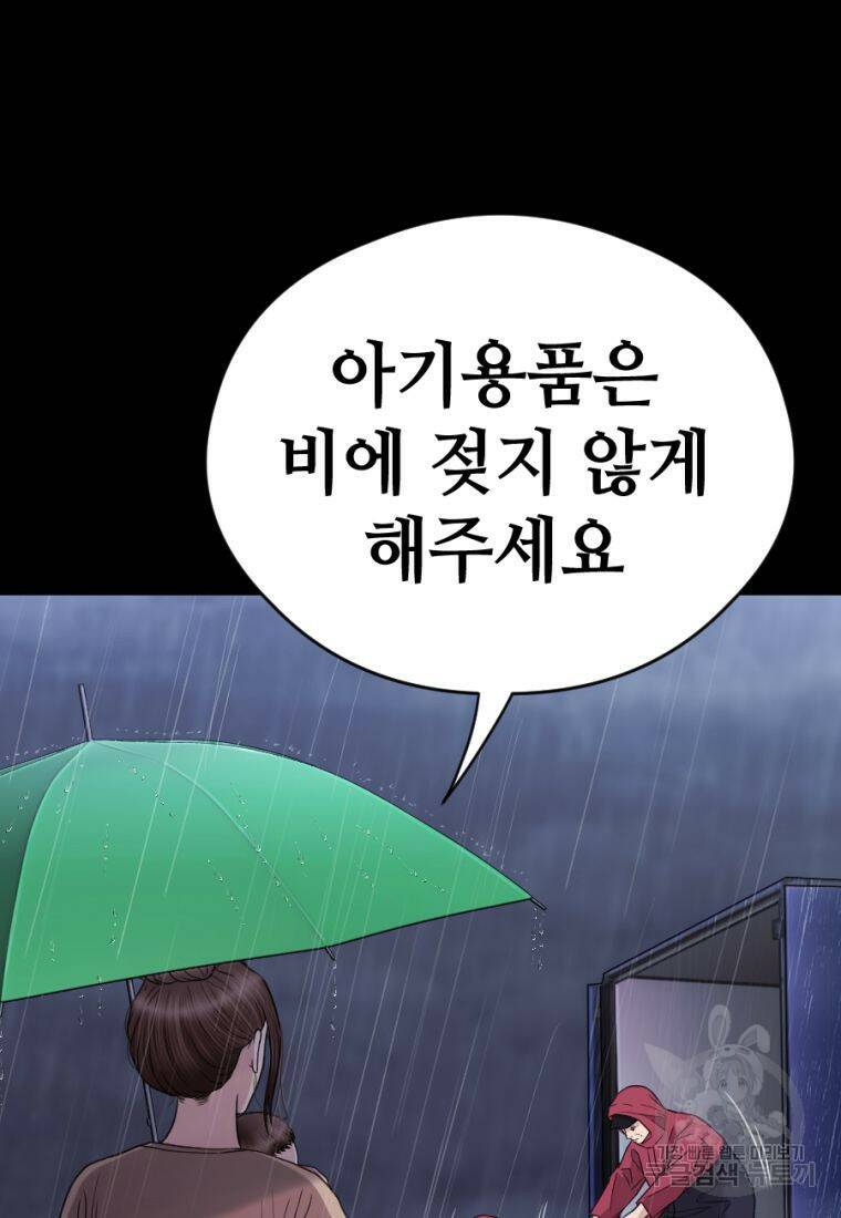 백합 하우스 30화 3