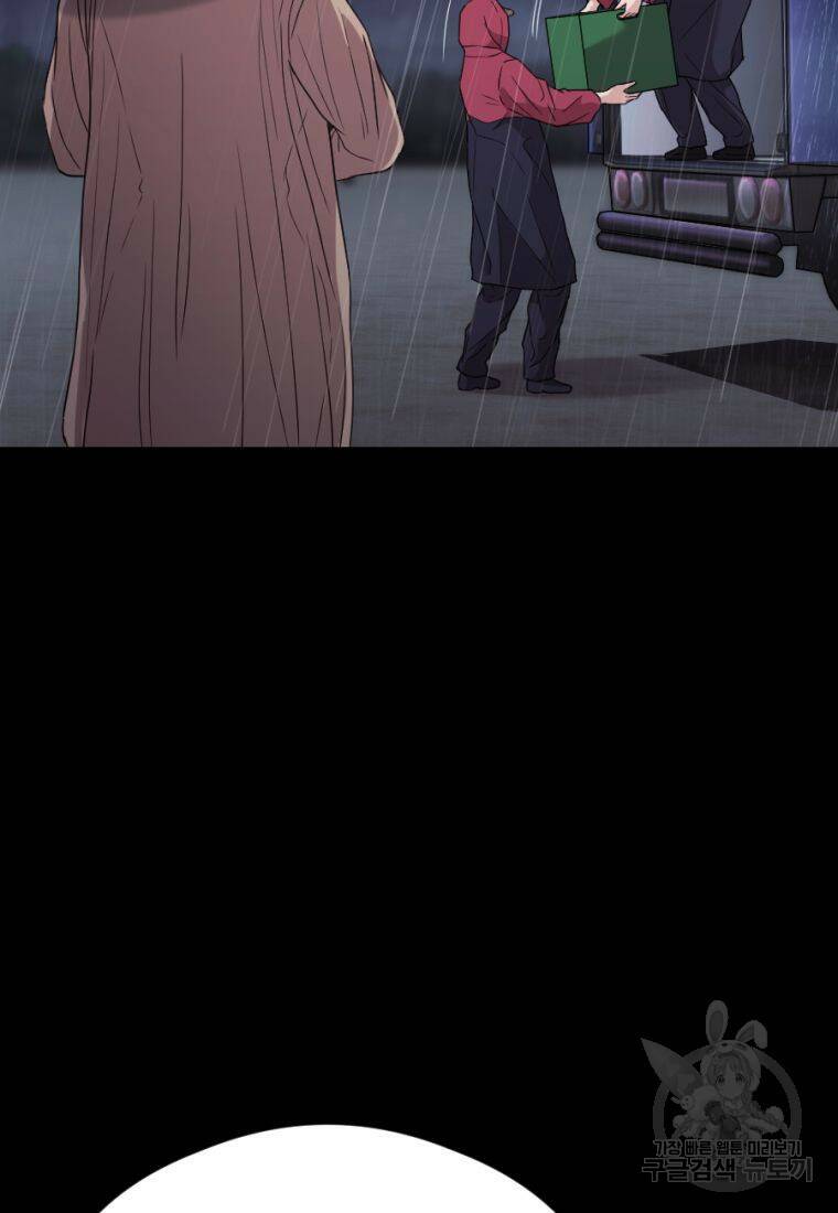 백합 하우스 30화 4