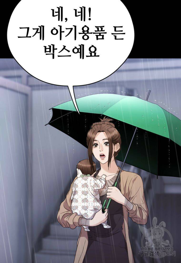 백합 하우스 30화 5