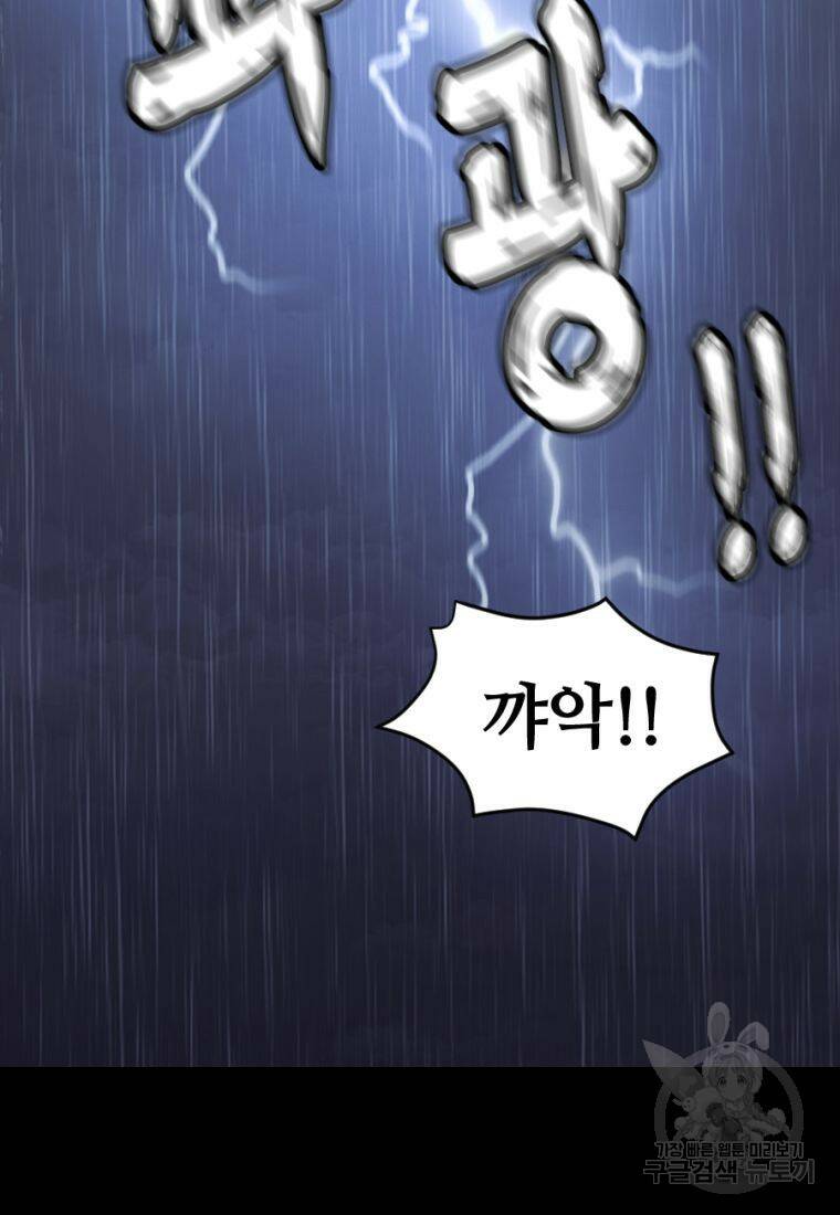 백합 하우스 30화 7