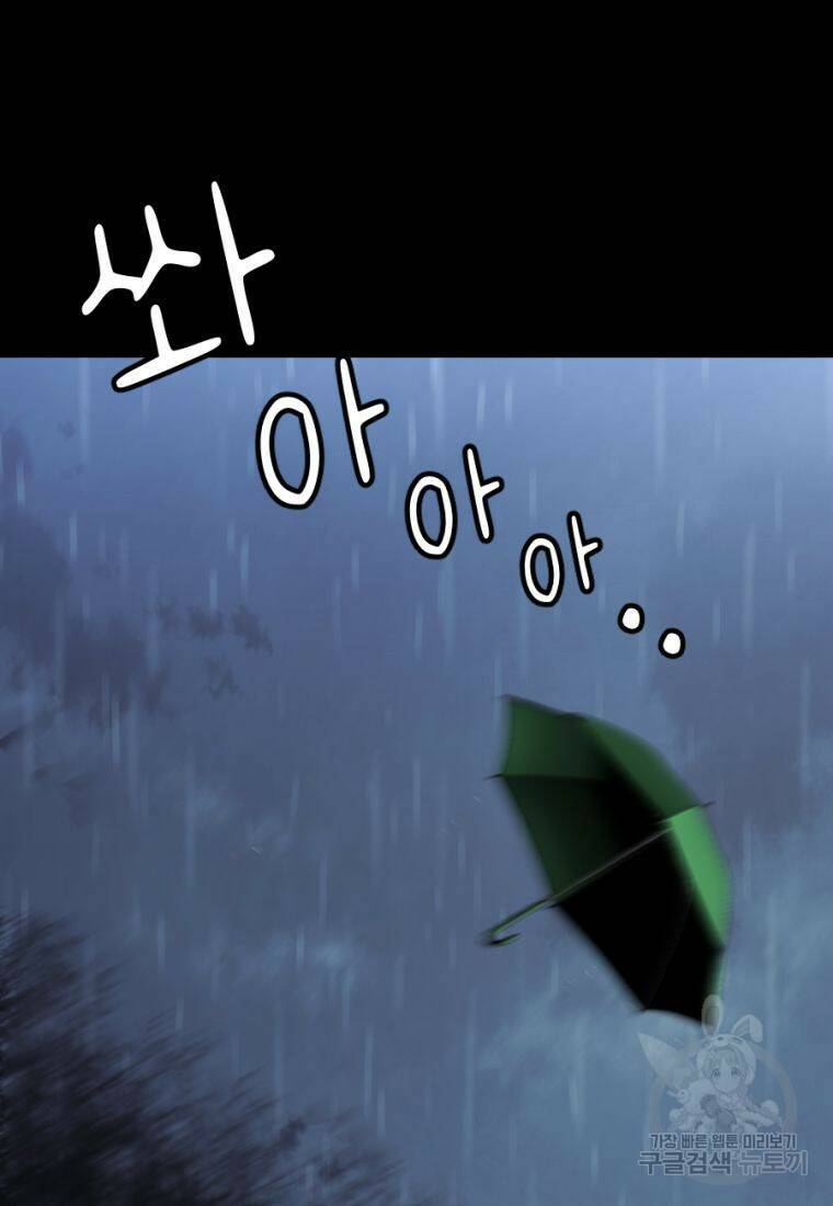 백합 하우스 30화 8