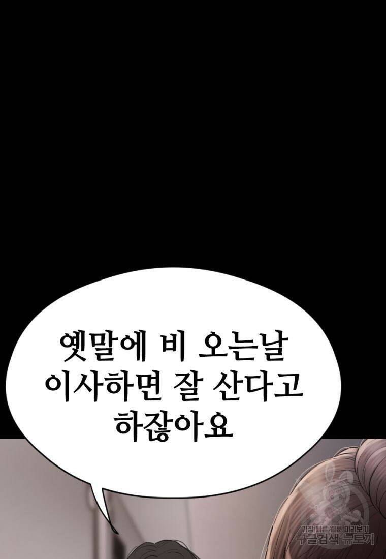 백합 하우스 30화 11