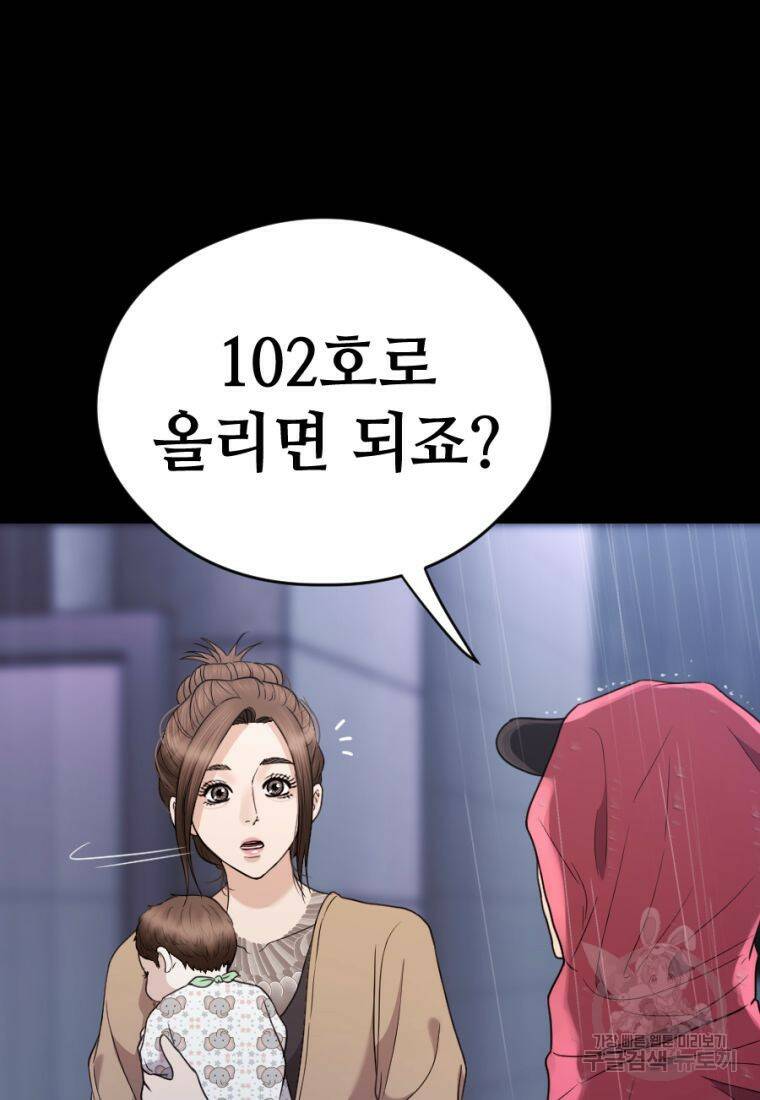 백합 하우스 30화 13