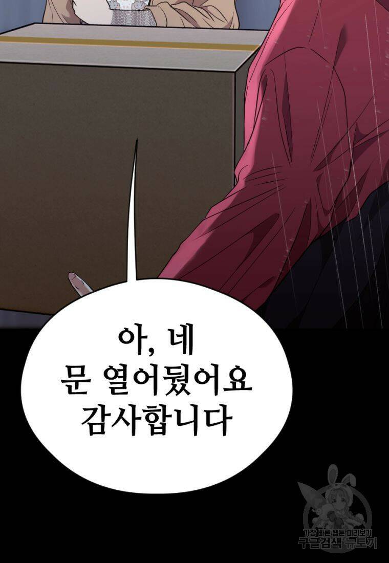 백합 하우스 30화 14