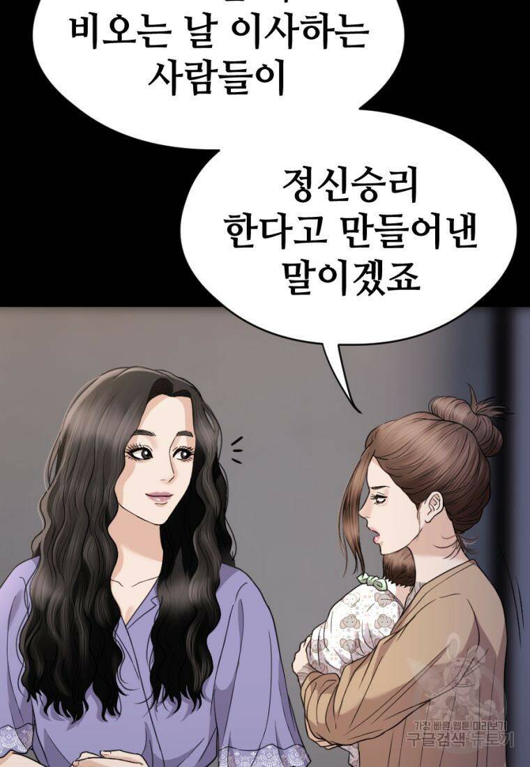 백합 하우스 30화 17