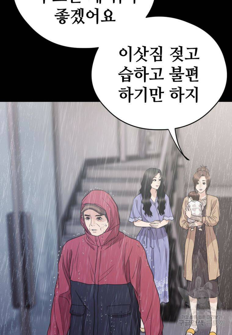 백합 하우스 30화 19