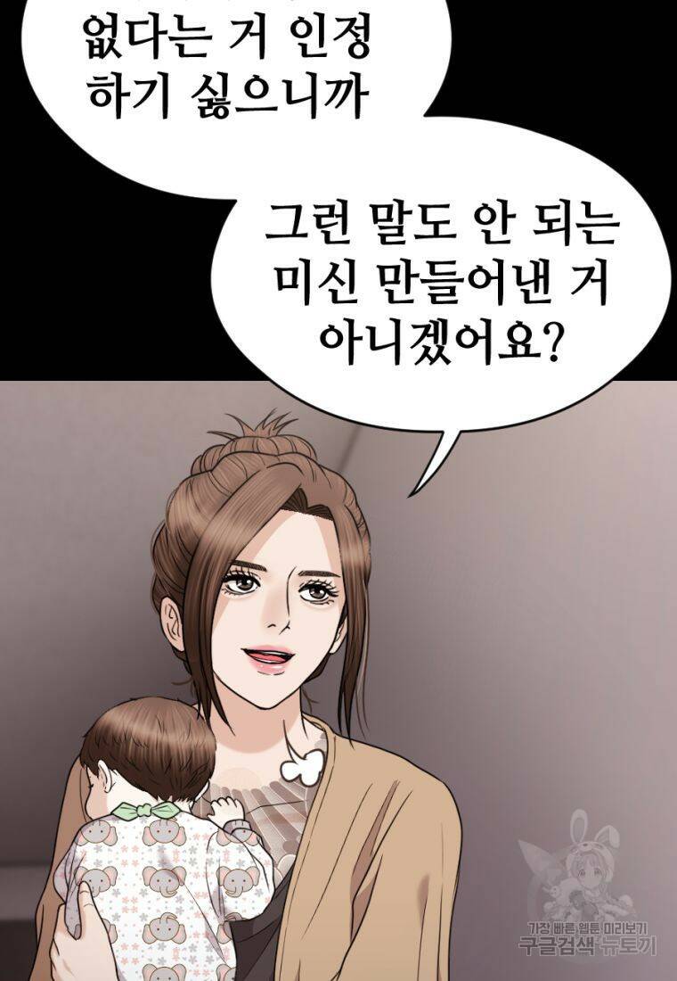 백합 하우스 30화 21