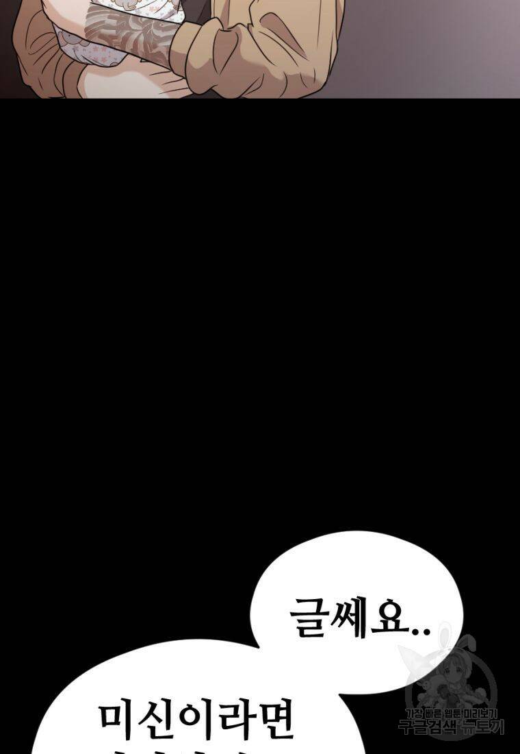 백합 하우스 30화 22