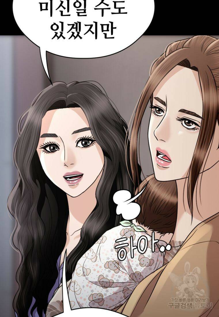 백합 하우스 30화 23