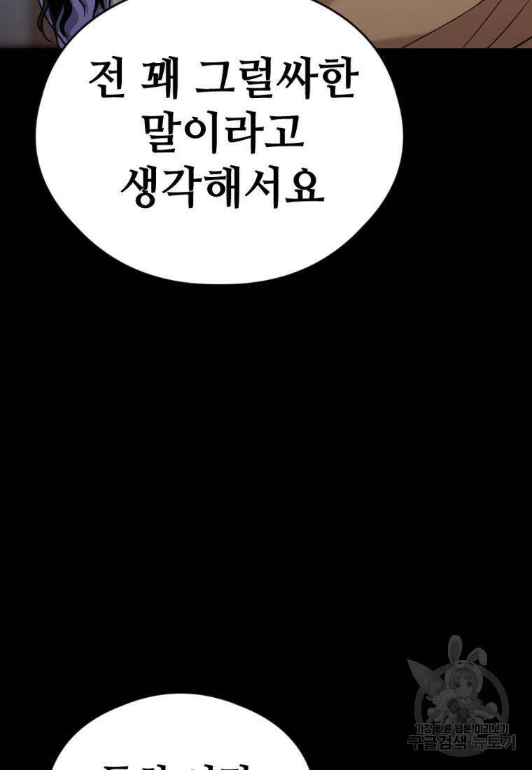 백합 하우스 30화 24