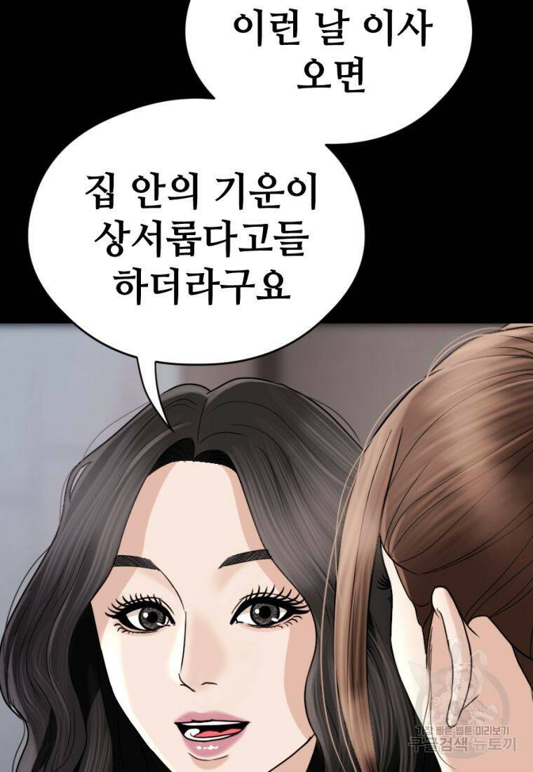 백합 하우스 30화 27