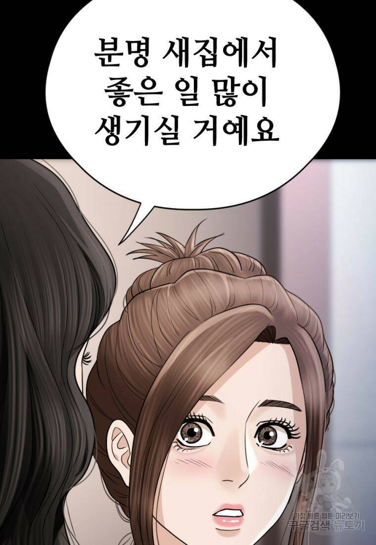 백합 하우스 30화 29