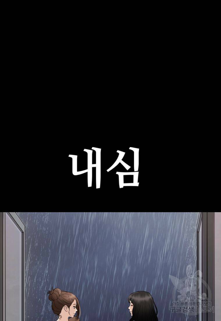 백합 하우스 30화 31