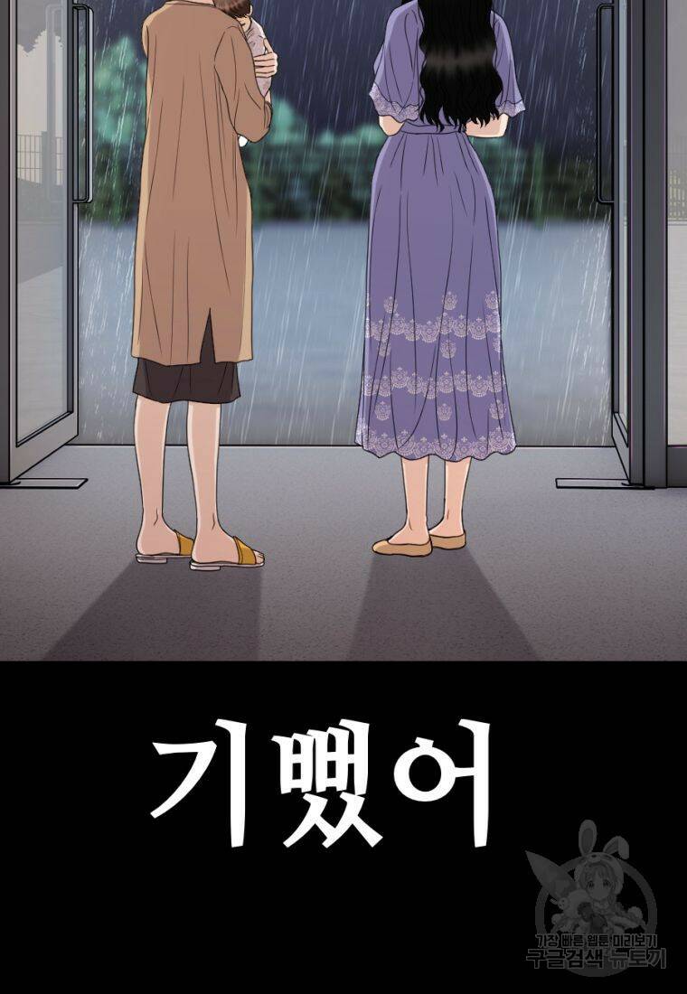 백합 하우스 30화 32