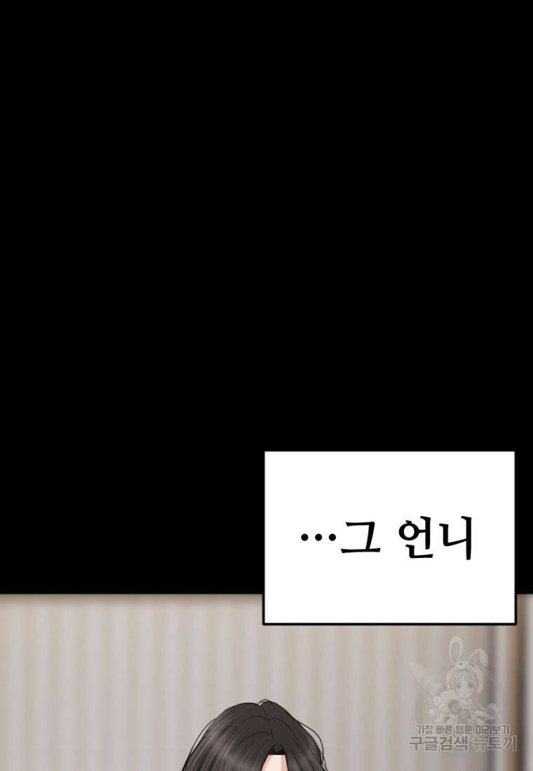 백합 하우스 30화 33