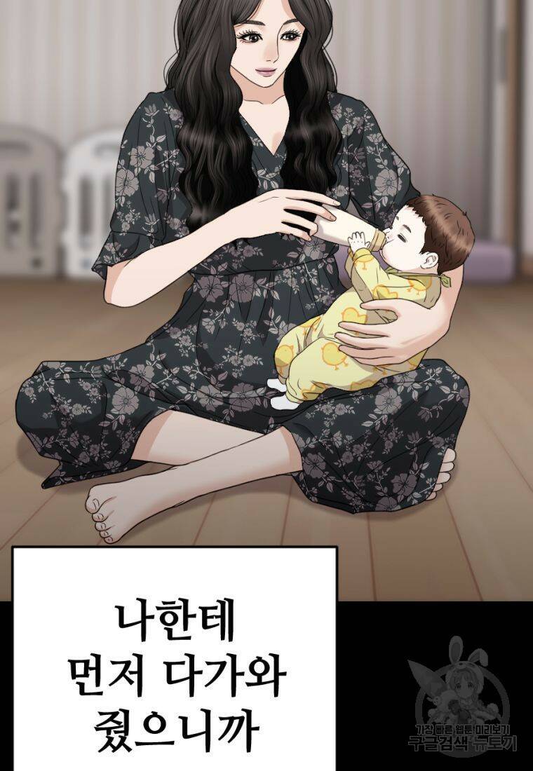 백합 하우스 30화 34