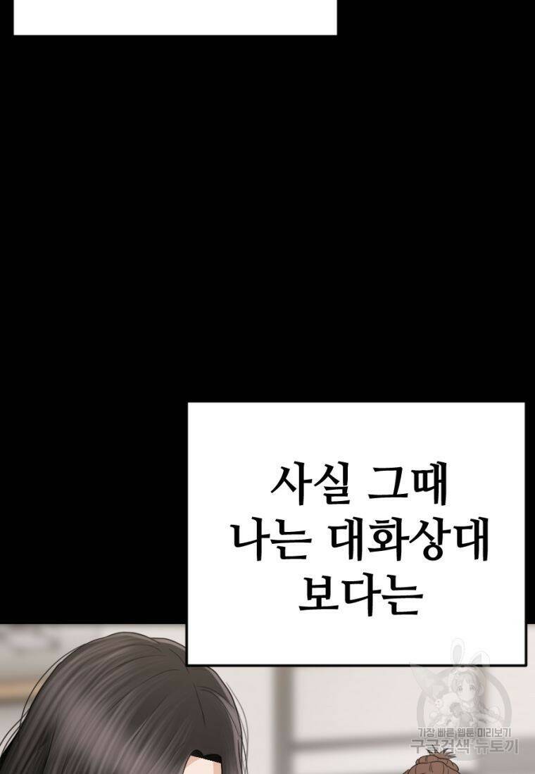 백합 하우스 30화 35