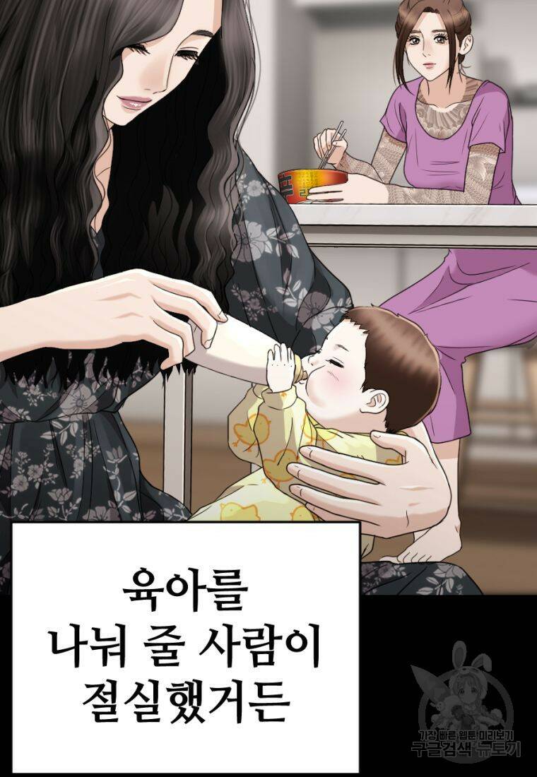백합 하우스 30화 36