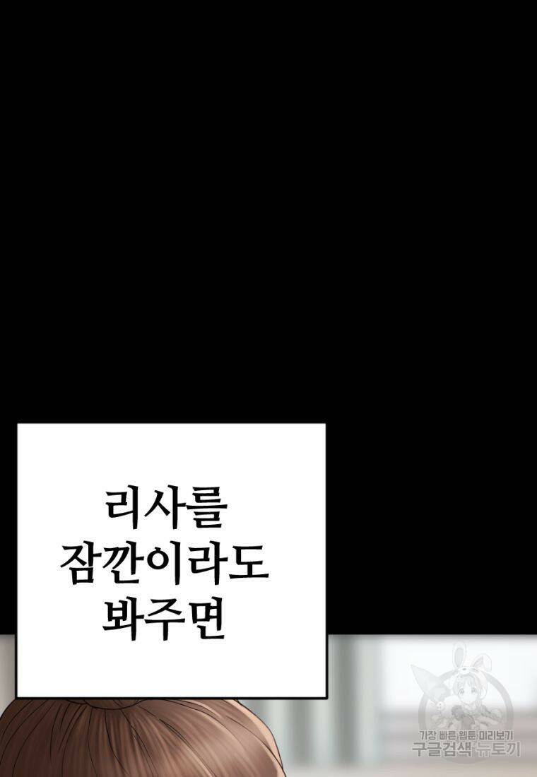 백합 하우스 30화 37