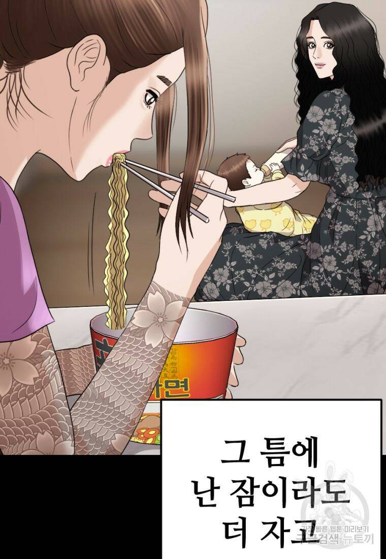 백합 하우스 30화 38