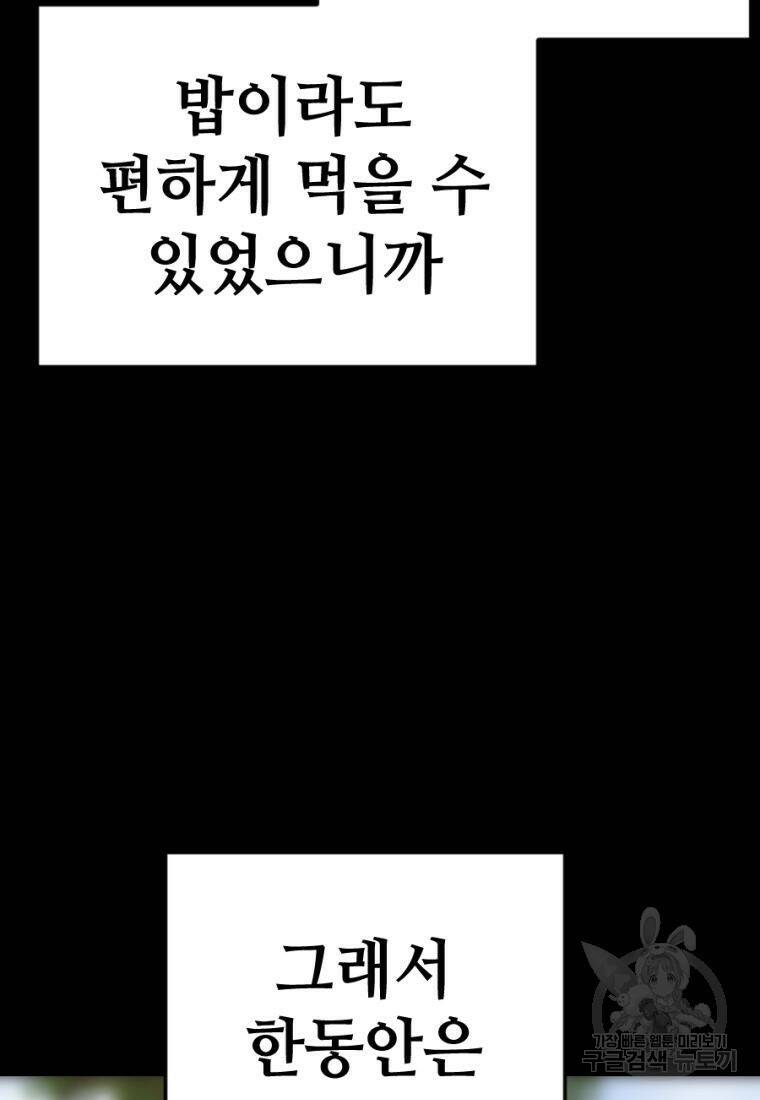 백합 하우스 30화 39