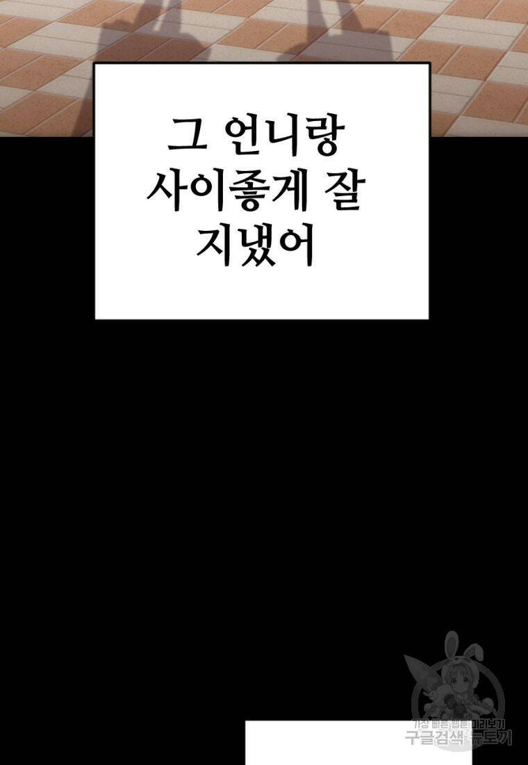 백합 하우스 30화 41