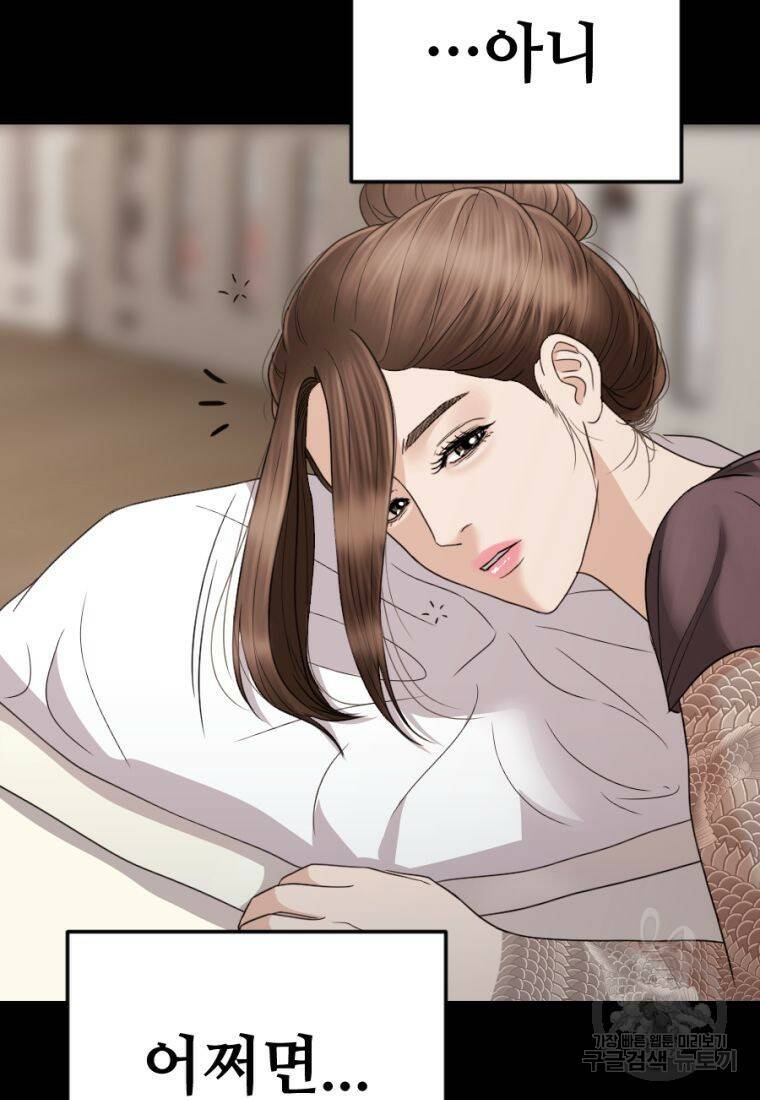 백합 하우스 30화 42