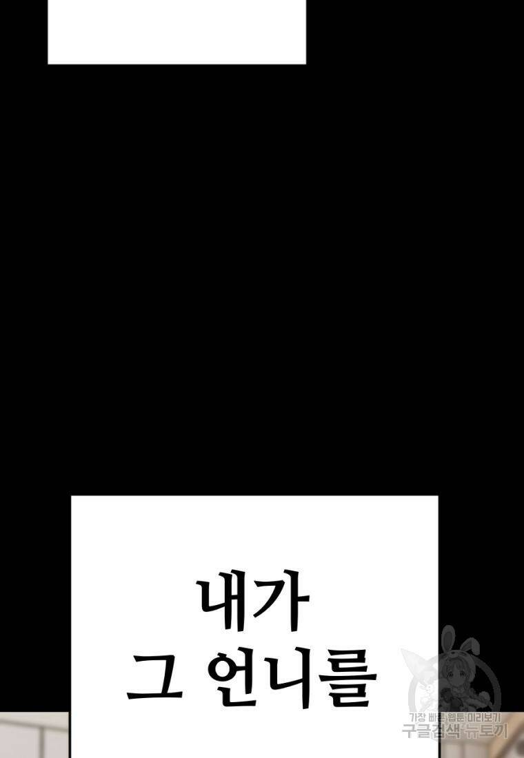 백합 하우스 30화 43