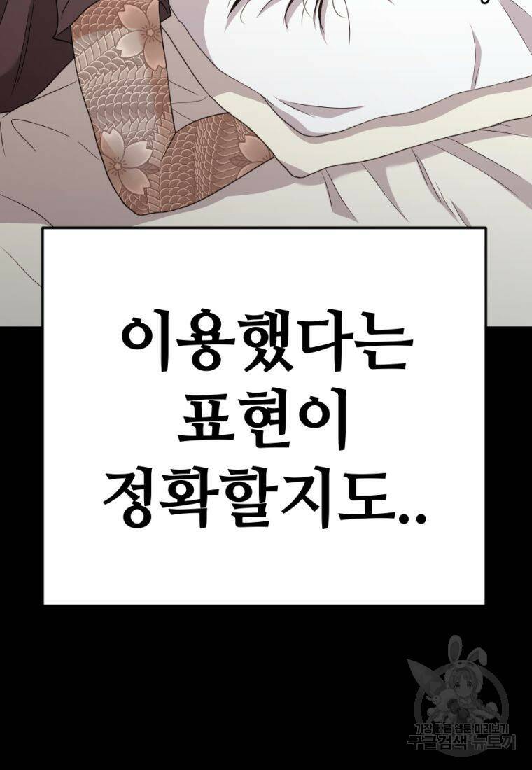 백합 하우스 30화 45