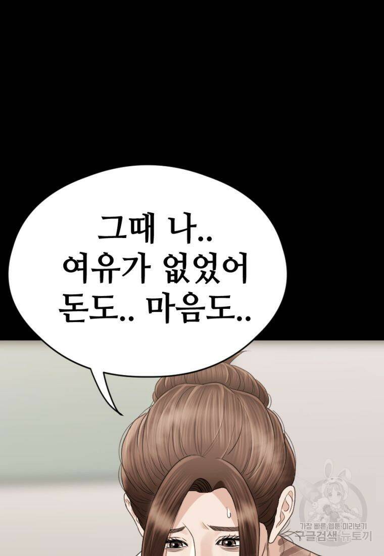 백합 하우스 30화 46