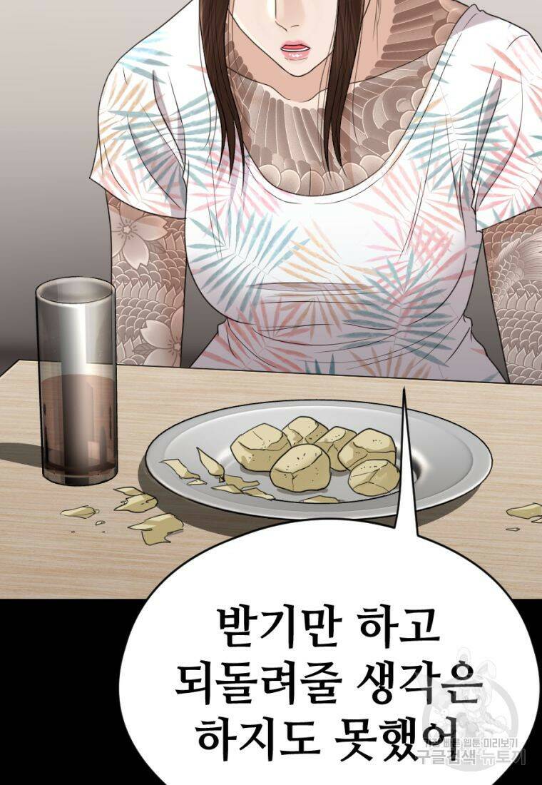 백합 하우스 30화 47