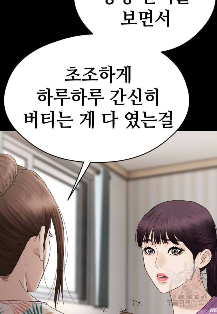 백합 하우스 30화 49