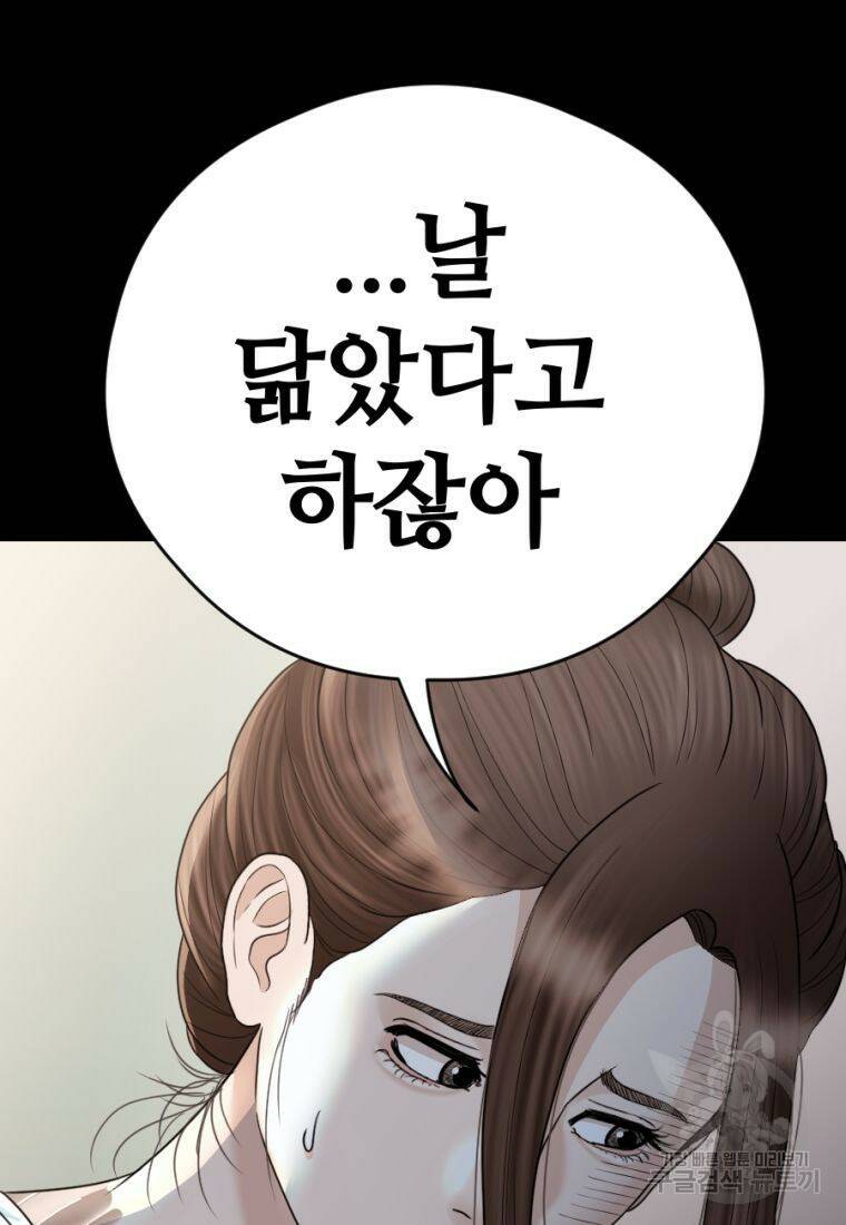 백합 하우스 30화 53