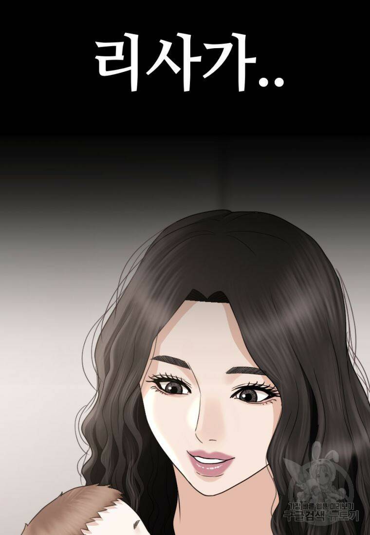 백합 하우스 30화 55