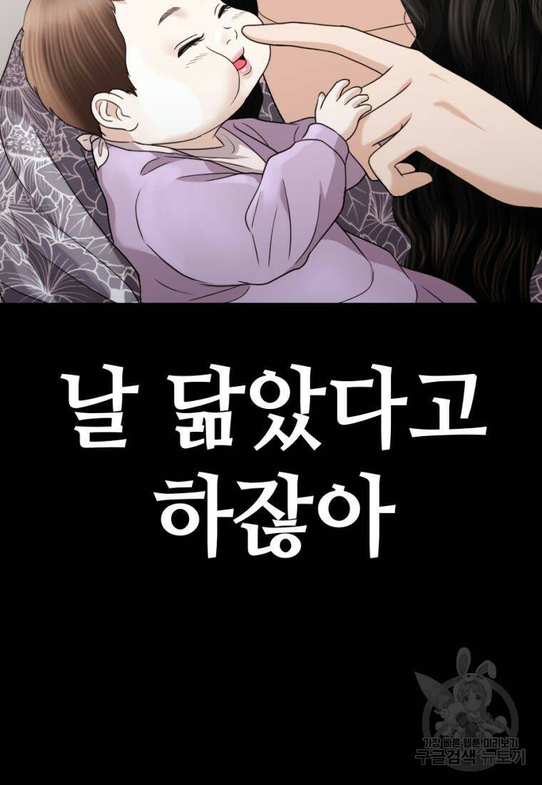 백합 하우스 30화 56