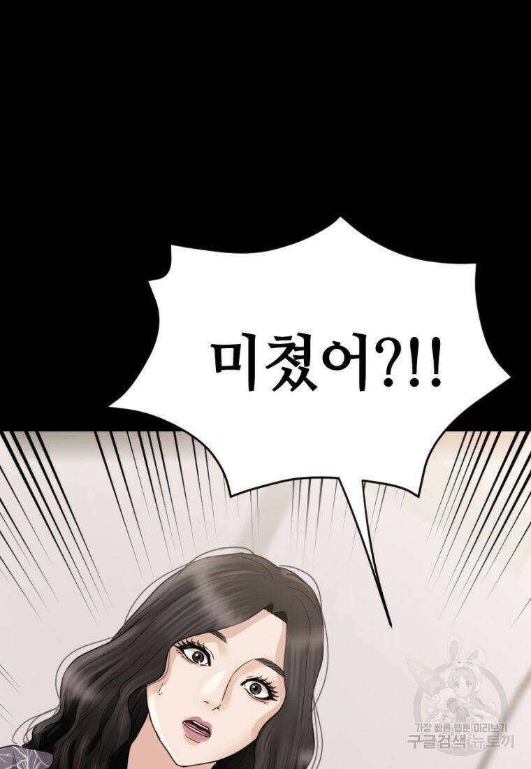 백합 하우스 30화 57