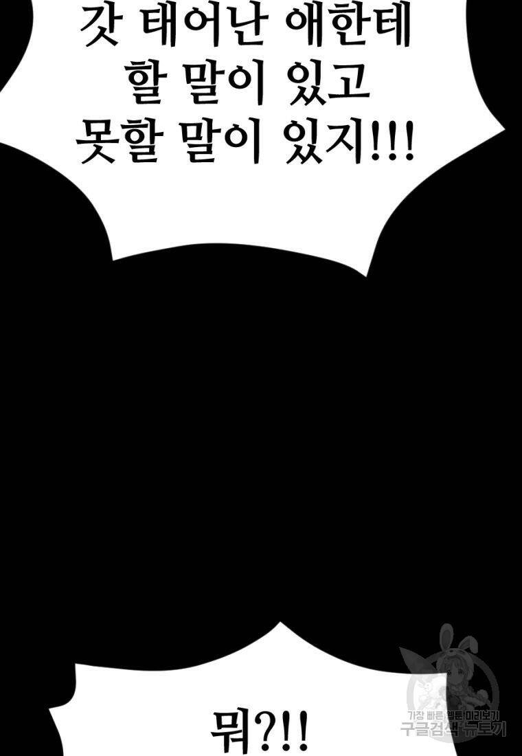 백합 하우스 30화 59