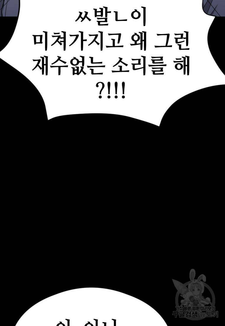 백합 하우스 30화 61