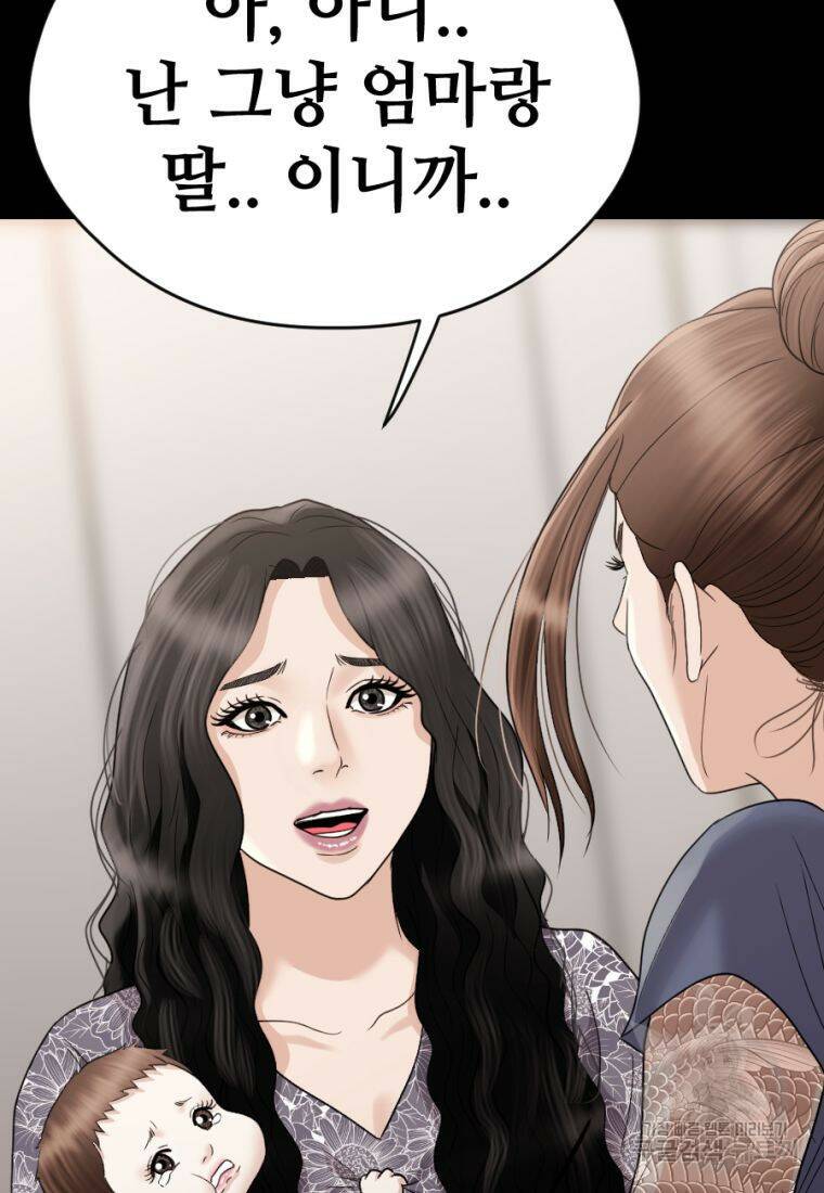 백합 하우스 30화 62