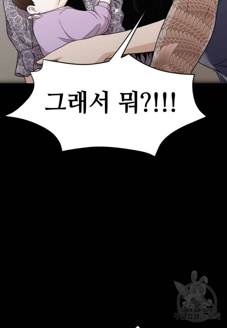 백합 하우스 30화 63