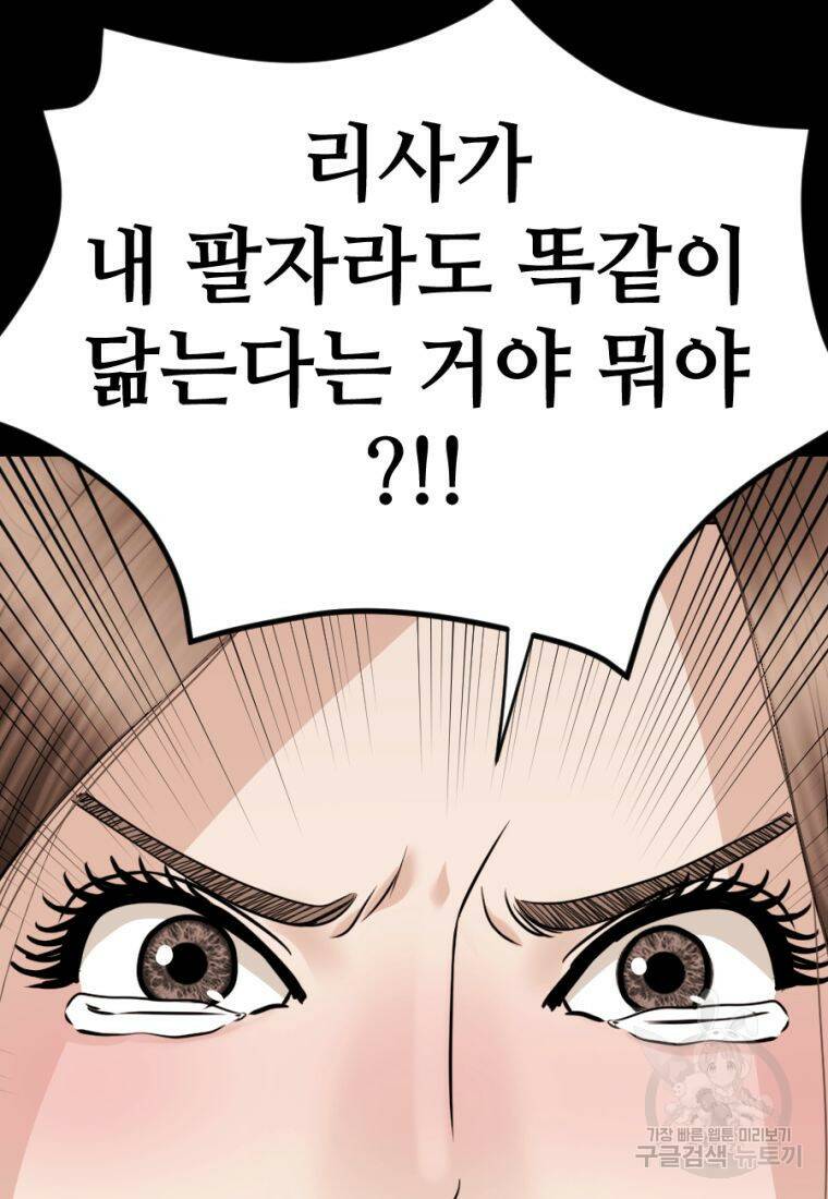 백합 하우스 30화 64