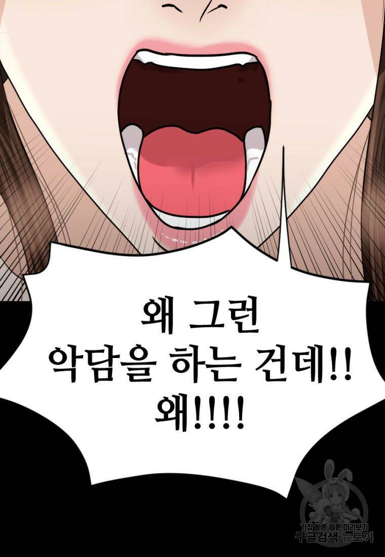 백합 하우스 30화 65