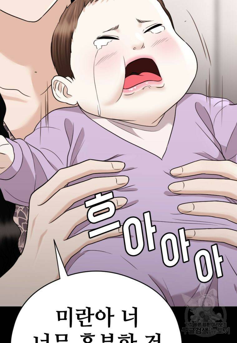 백합 하우스 30화 67