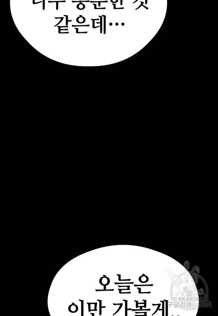 백합 하우스 30화 68