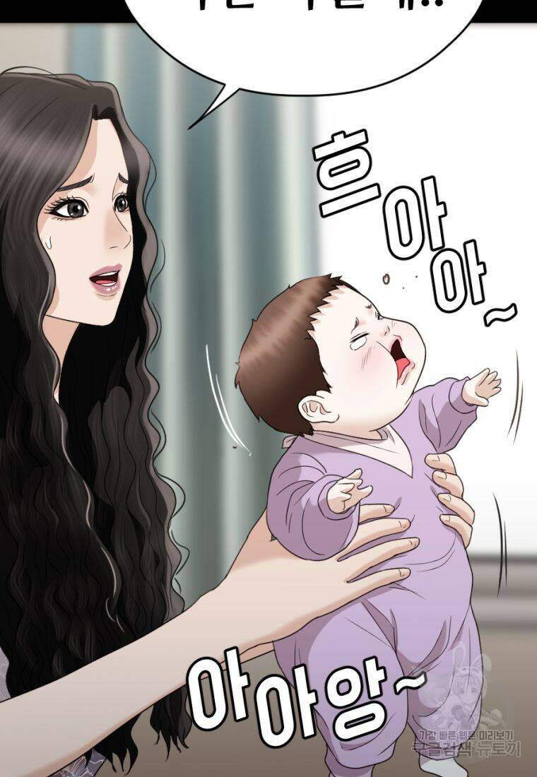 백합 하우스 30화 69