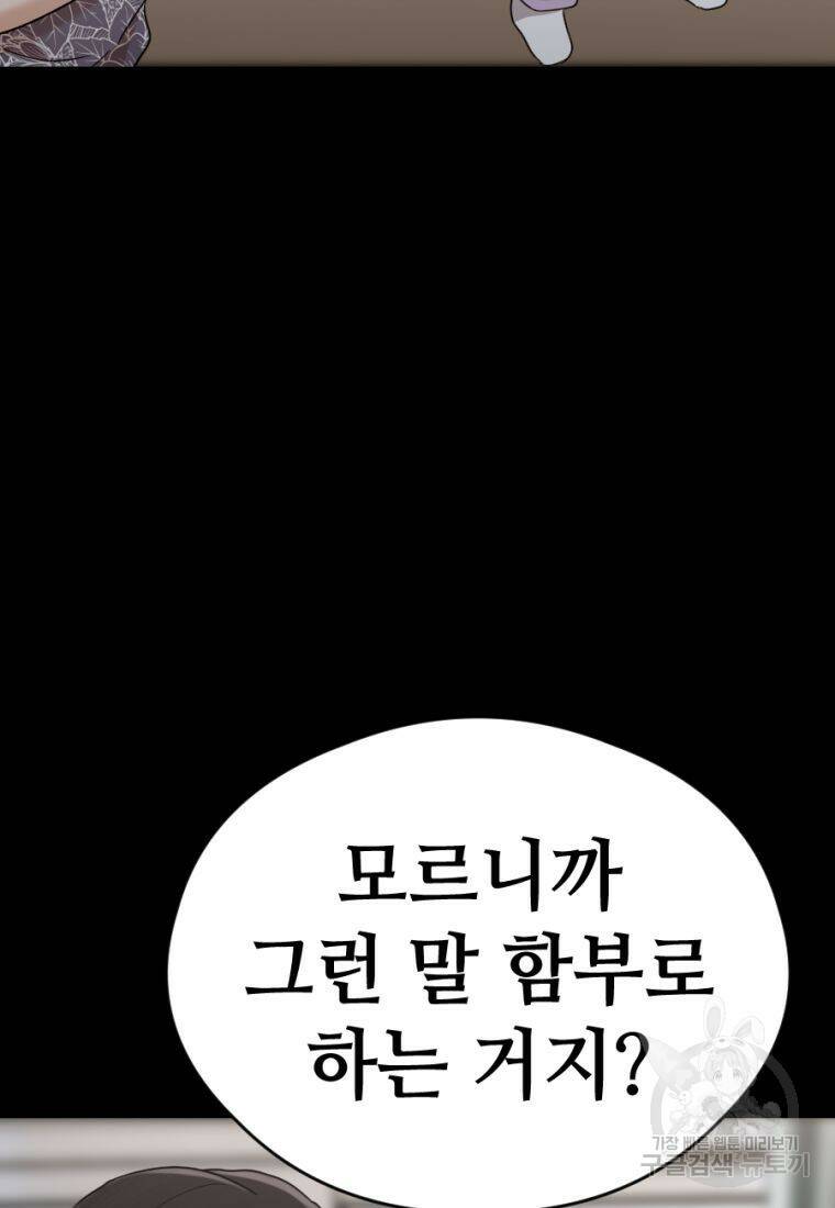 백합 하우스 30화 70
